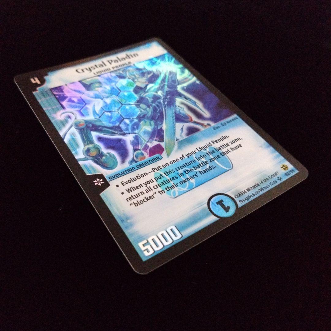 が*る様 クリスタル・パラディン 英語版 ワンオーナー品