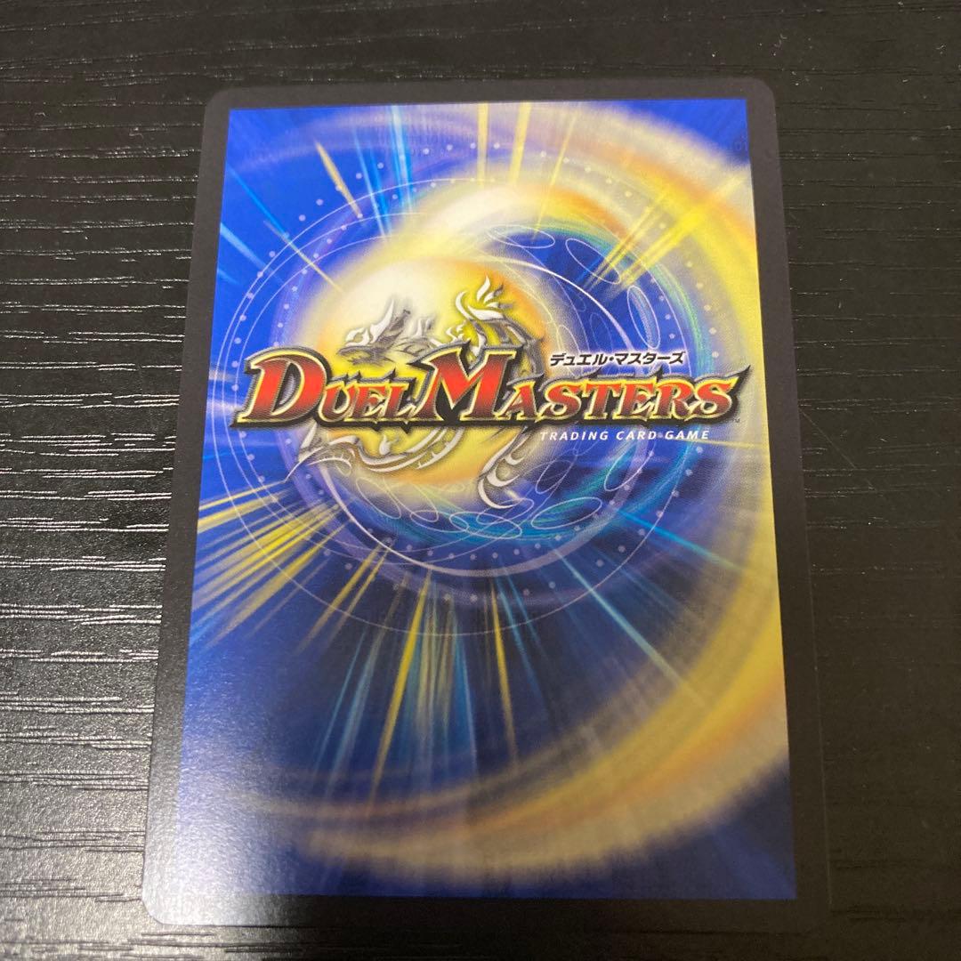飛翔龍 5000VT デュエルマスターズ　金トレジャー