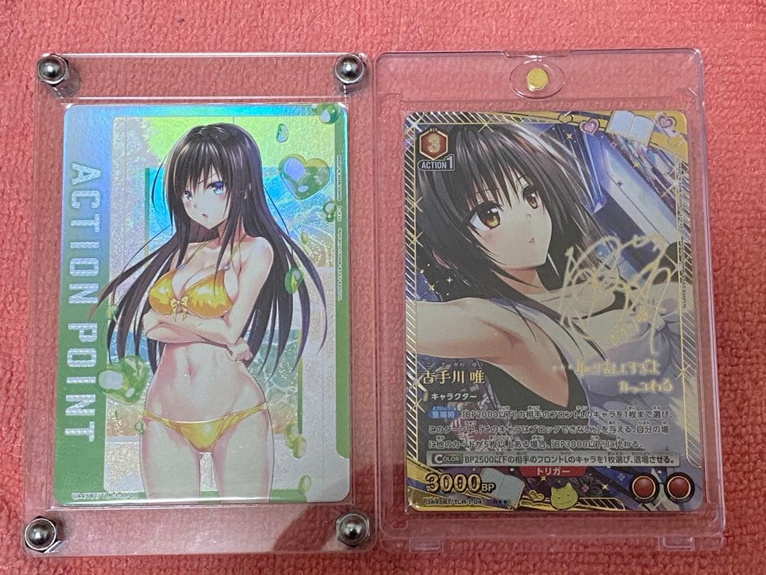 古手川唯　AP 星2 セット