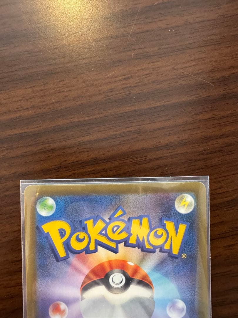 ピカチュウ　SAR