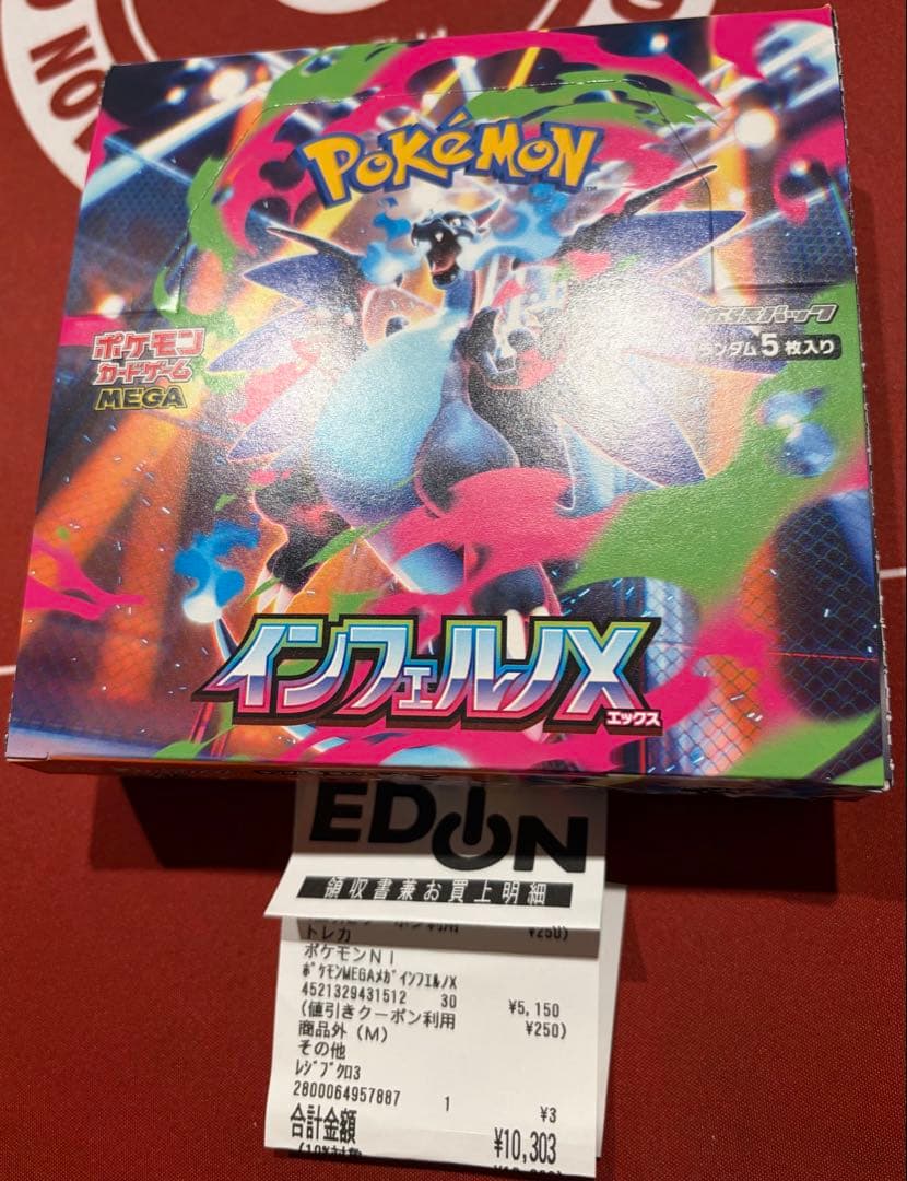 インフェルノX 1BOX