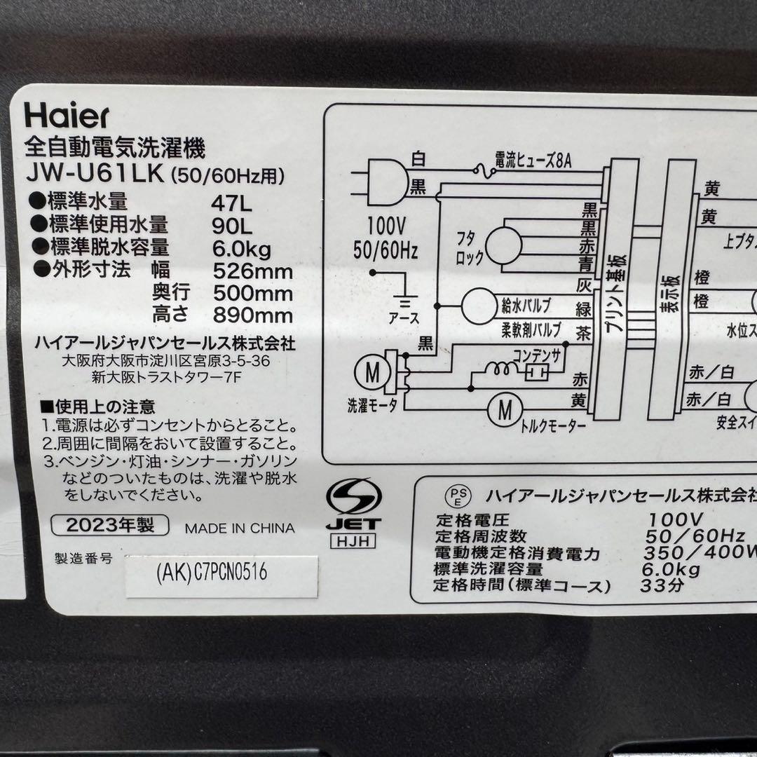 131⭐️2024.23年製★アイリス冷蔵庫ハイアール洗濯機ブラック黒　家電セット