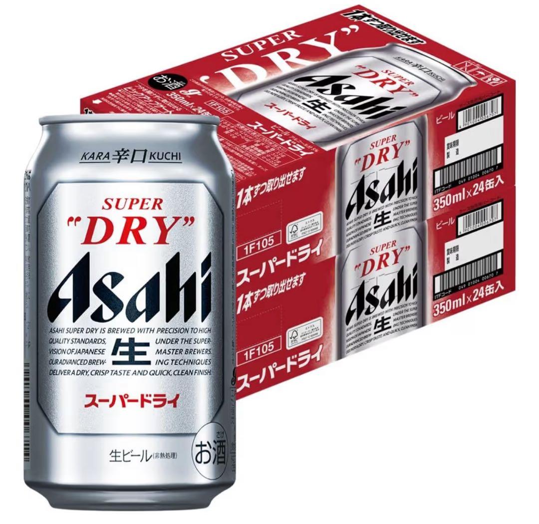 アサヒ スーパードライ 350ml 2ケース