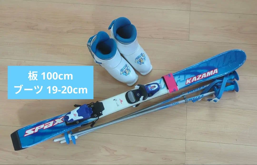 KAZAMA SPAX スキー板 100cm ブーツ19-20cm　ストック
