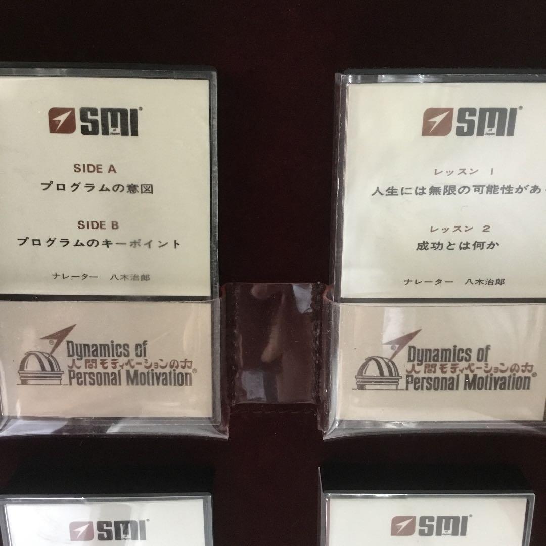 SM Iプログラム　人間モチベーションの力