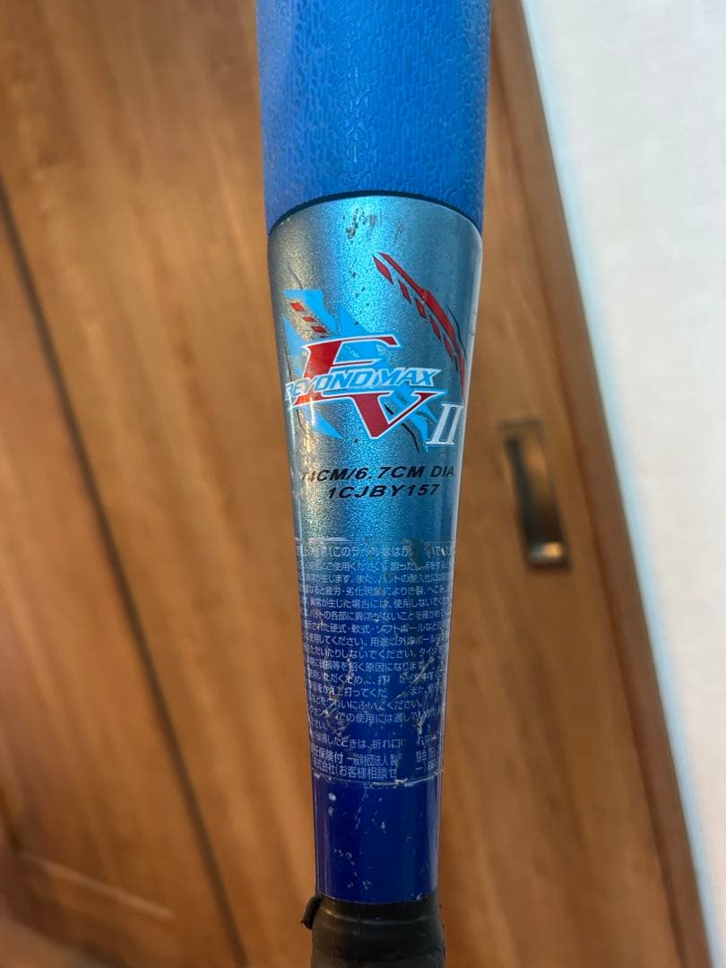 ビヨンドマックスev2 74cm