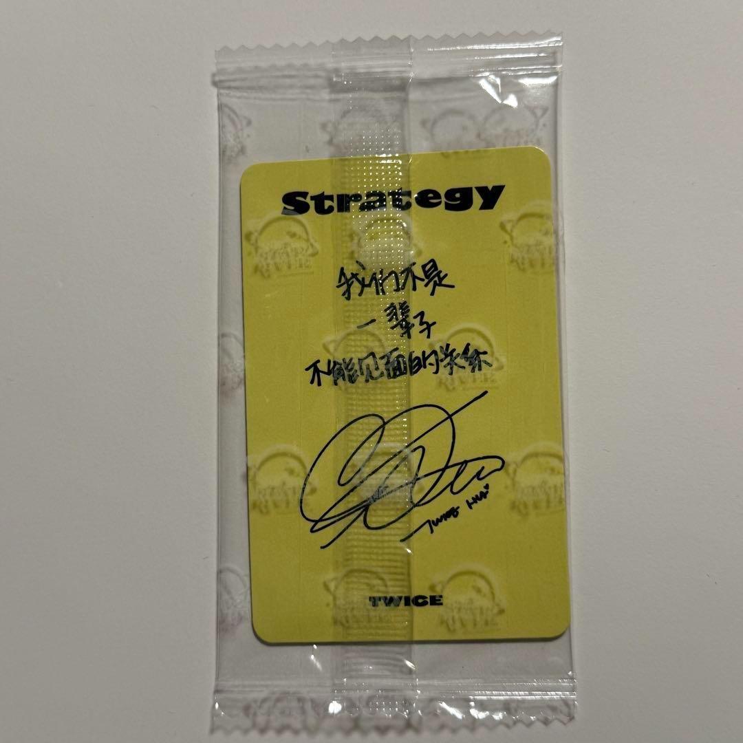 【匿名配送】TWICE　サナ　中国サイン会　当選者限定トレカ　スターリバー