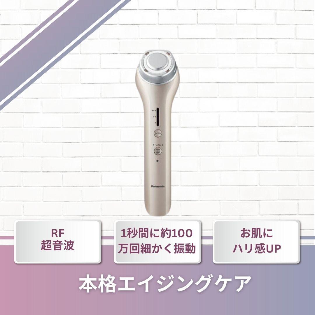 リフトアップ 美顔器 EH-SR73-N　中古品　RF美顔器、超音波美顔器