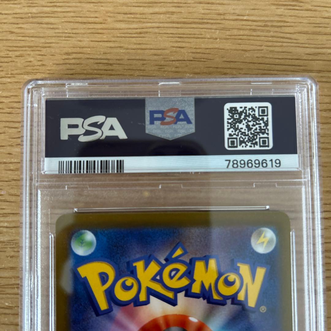 ライコウV SAR PSA10 ポケモンカード VSTARユニバース　連番