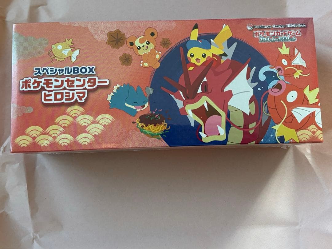 【即日発送】ポケモンカード スペシャルBOX ポケモンセンター ヒロシマ