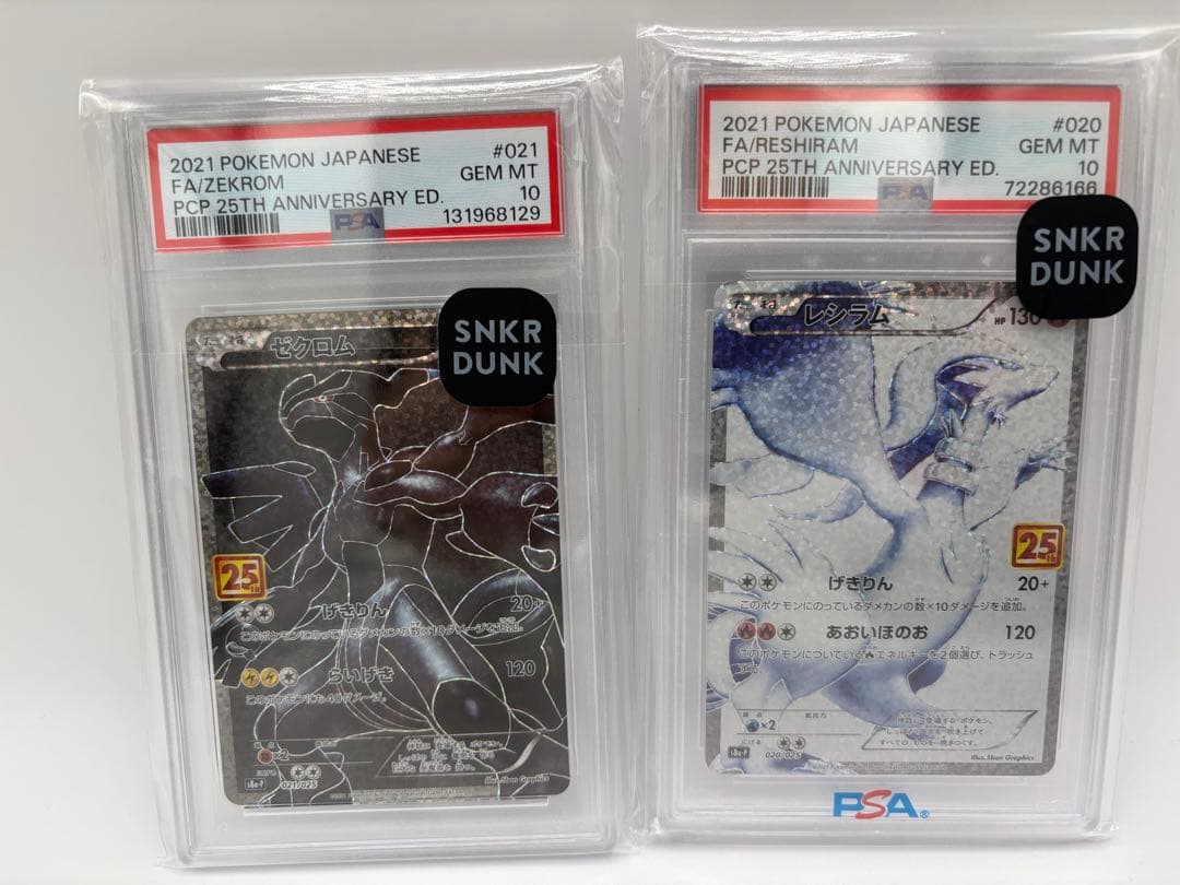 最安値25thゼクロム レシラム PSA10セット