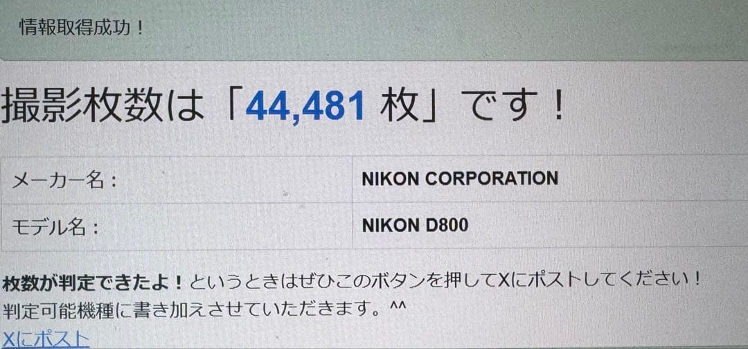 ■美品■ ニコン Nikon D800 ボディ（レンズ無）