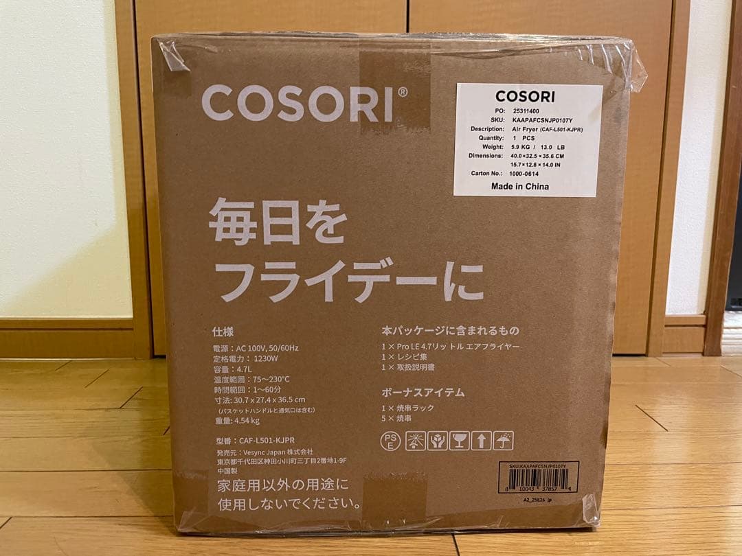 【新品未開封】COSORI エアフライヤー 4.7L CAF-L501-KJP