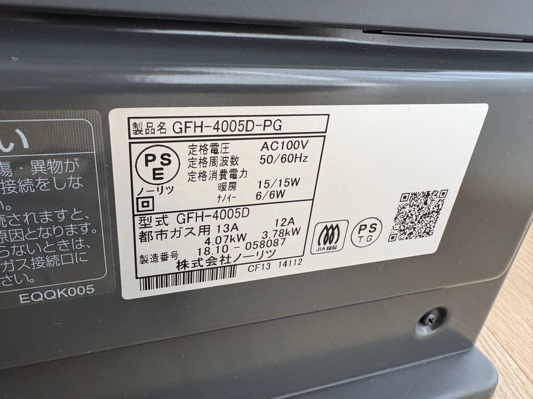 NORITZ GFH-4005D ガス ファンヒーター 都市ガス用　ホース付き