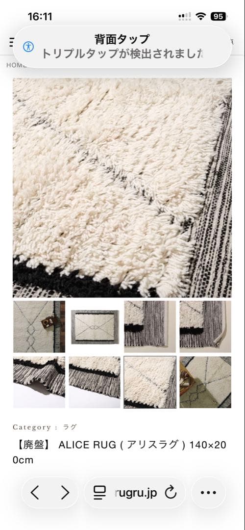 Rug Ruモロッコ風ラグ　新品未使用 140x200cm 完売人気商品です