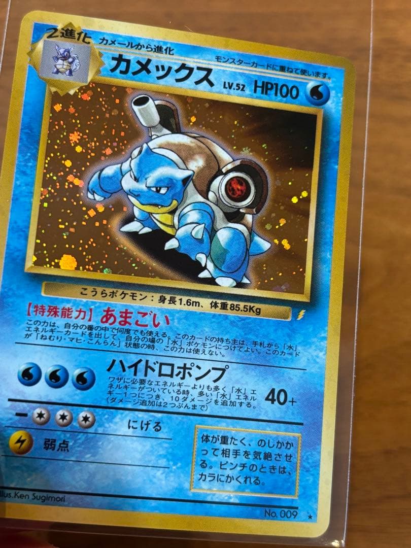 【旧裏】カメックス_「とりかえっこプリーズ」 キャンペーンカード PROMO