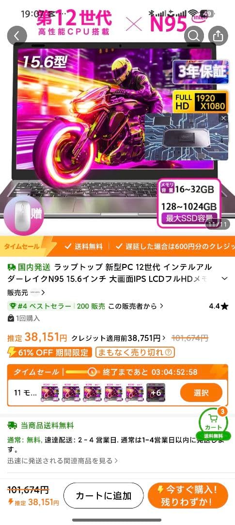 伊*達様 notebook パソコン