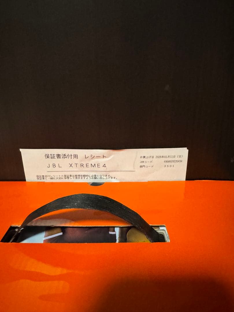 新品　JBL XTREME 4 ポータブル　Bluetooth スピーカー　迷彩