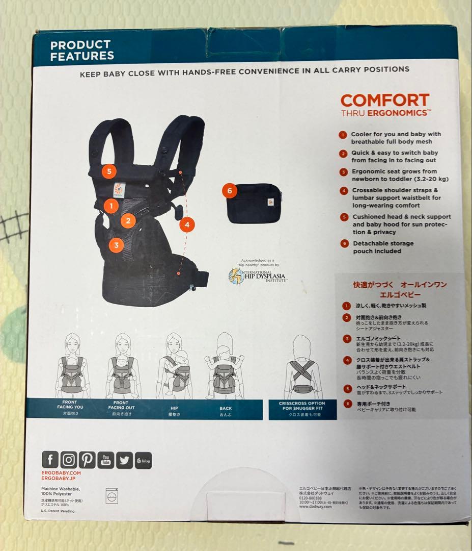 【美品】ergobaby OMNI 360 抱っこ紐
