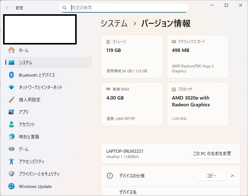 Windowsノート本体 Lenovo IdeaPad 1 11ADA05 Windows11 128GB