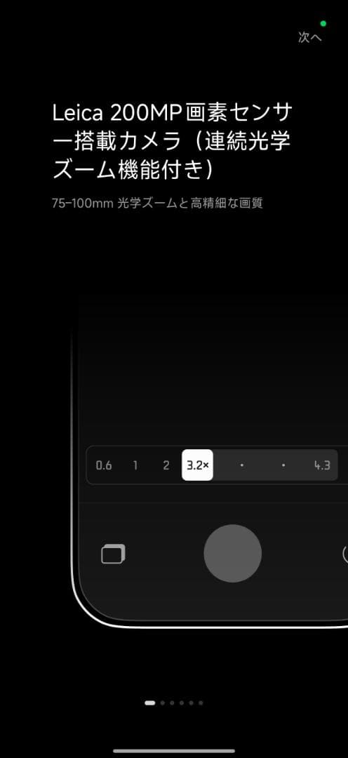 【新品未開封】XIAOMI 17 Ultra 16GB/512GB Leica版