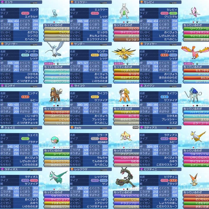 ポケットモンスター　ウルトラサン　3DS【ウルトラサンムーン】　ポケモン 011