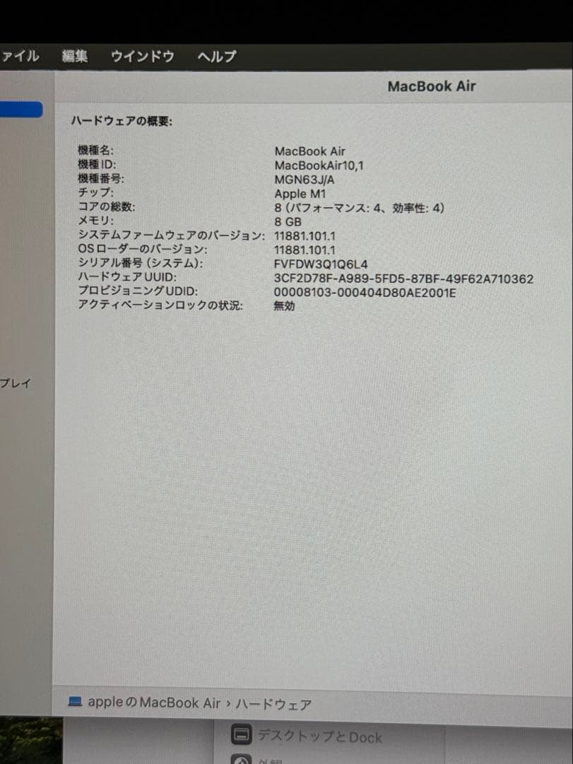 バッテリー純正交換品 MacBookAir M1 8GB 256GB 状態良好品