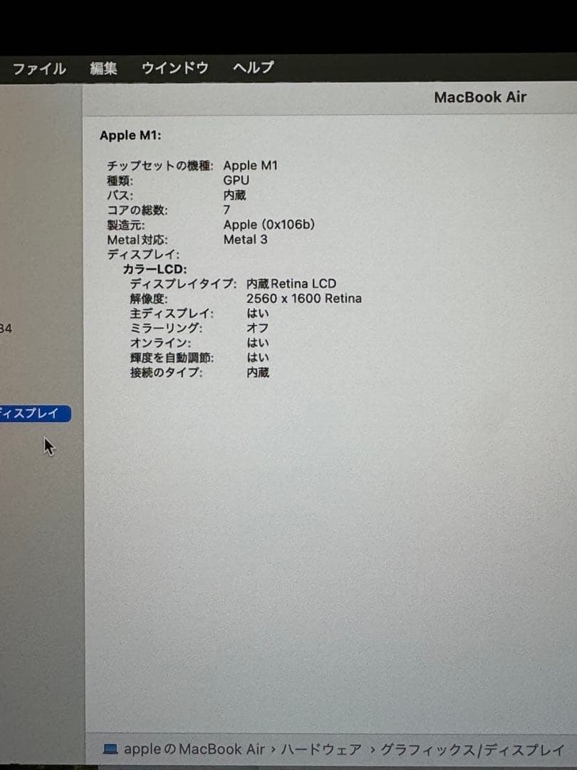バッテリー純正交換品 MacBookAir M1 8GB 256GB 状態良好品