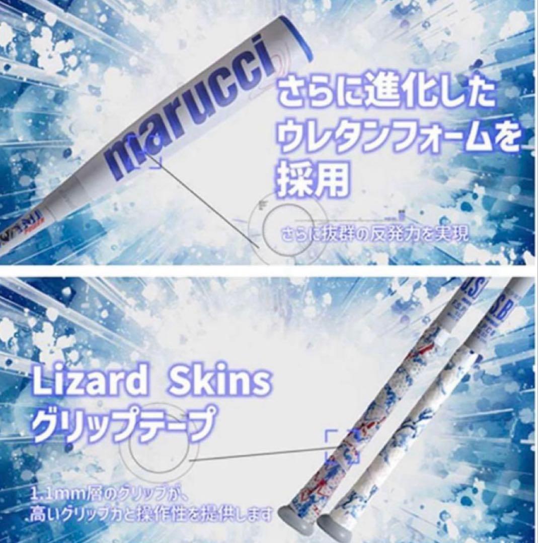 marucciワニクラッシャーパワー「青ワニ」ジュニア 軟式用バット