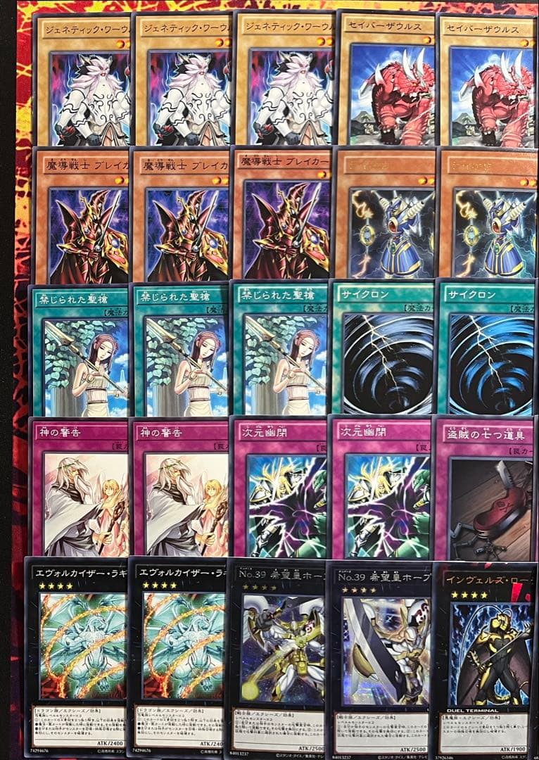 遊戯王　1103環境　構築済デッキ　No.33 兎ラギア