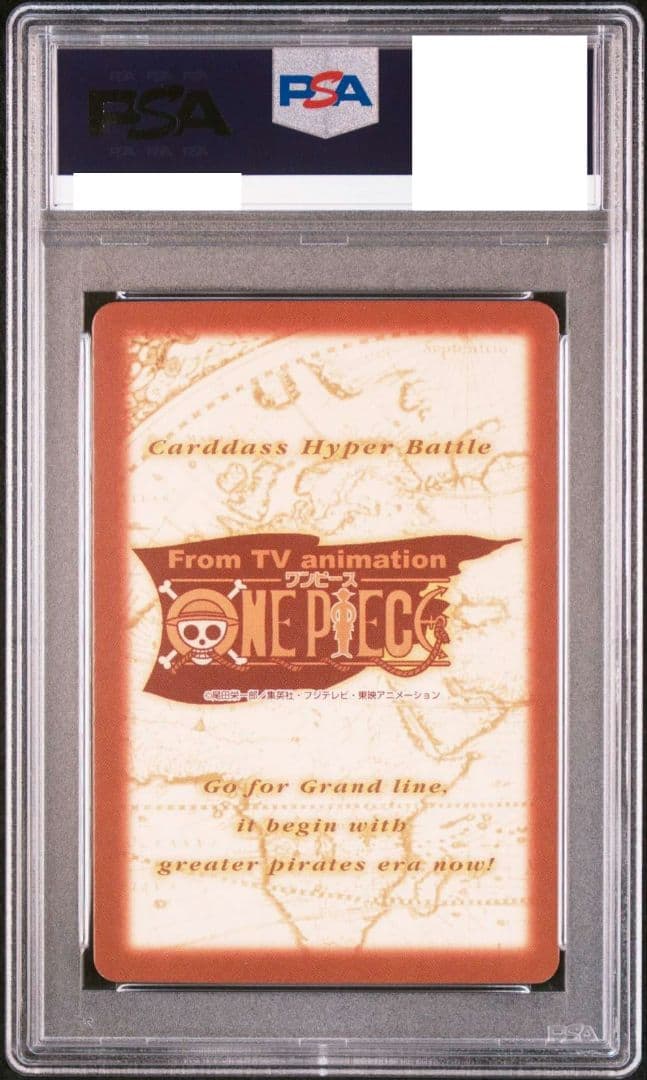 ハイパーバトルカードダス ルフィ海賊団 花火見物 PSA10 SR ワンピース