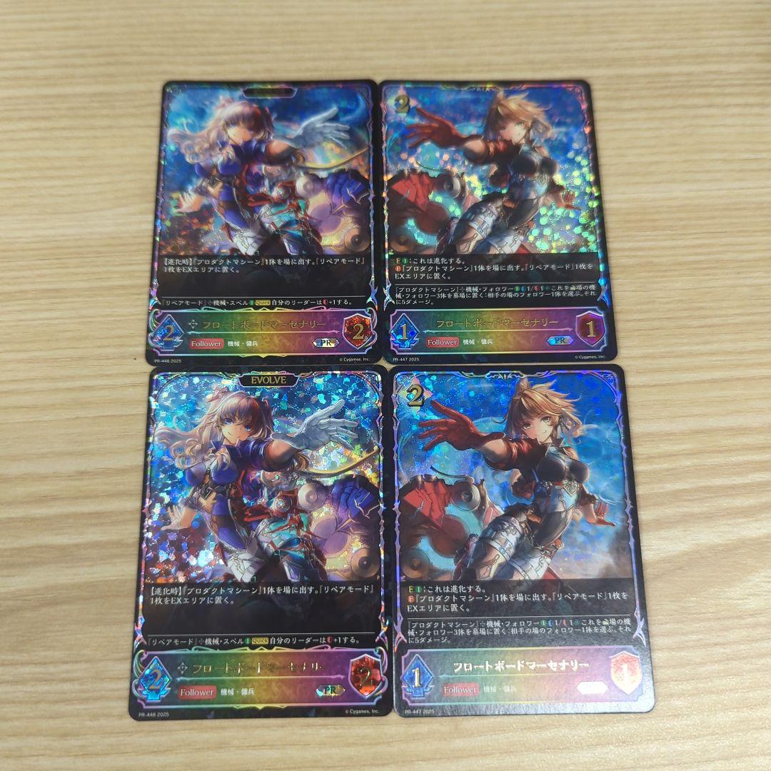 フロートボードマーセナリー プロモ