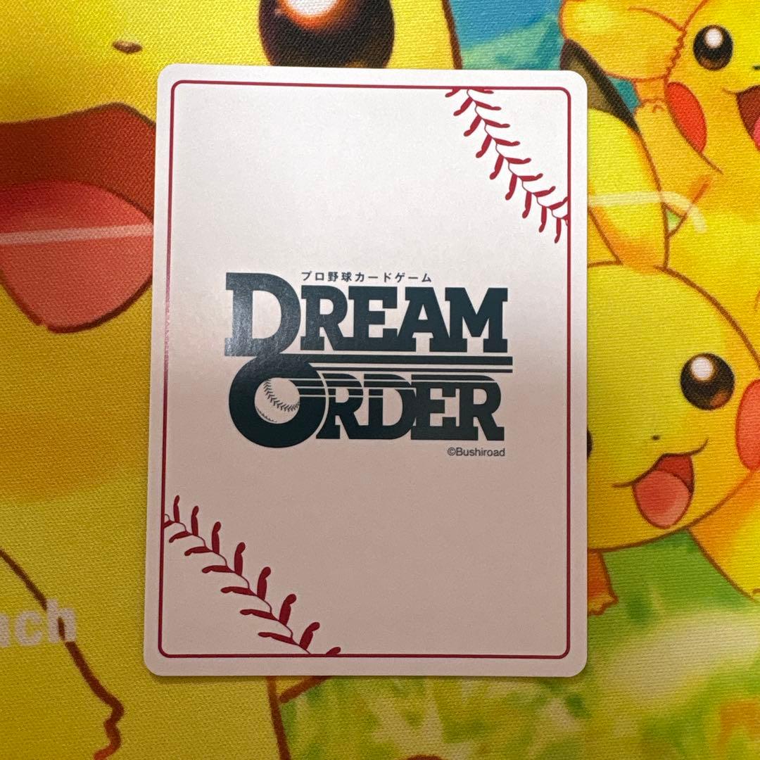 ドリームオーダー 森下 翔太 SSP 2024 CBP04-T05