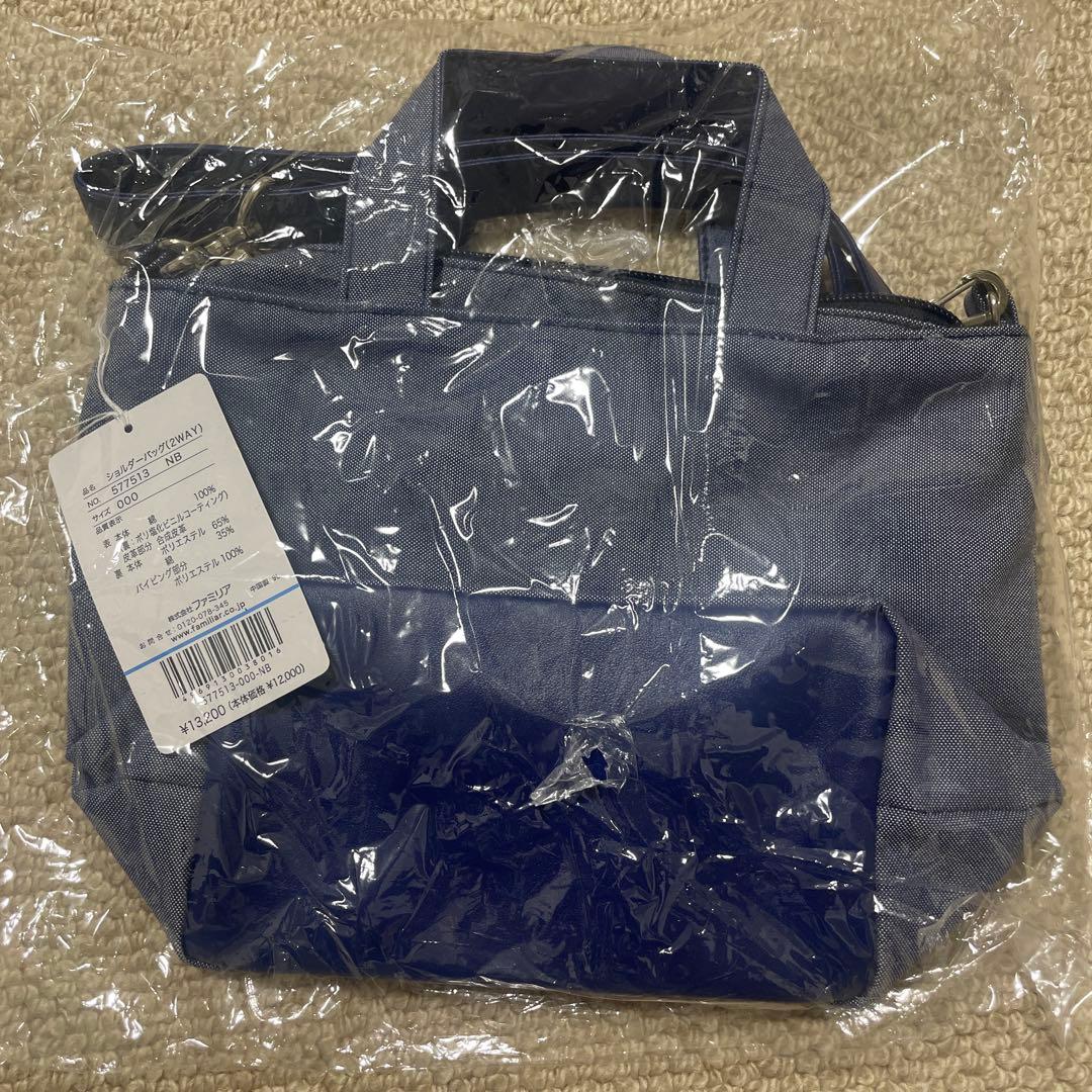 ファミリア　ショルダーバック　未使用