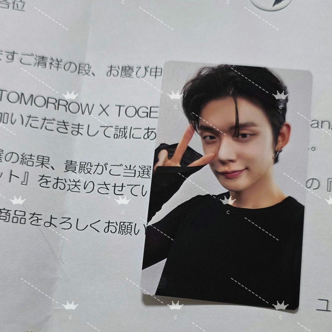 【匿名配送】TXT ヨンジュン LINEMUSIC 当選 トレカ