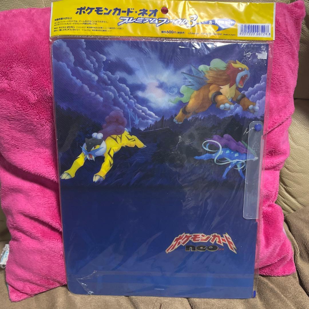 【未開封】ポケモンカード ネオ プレミアムファイル3 めざめる伝説
