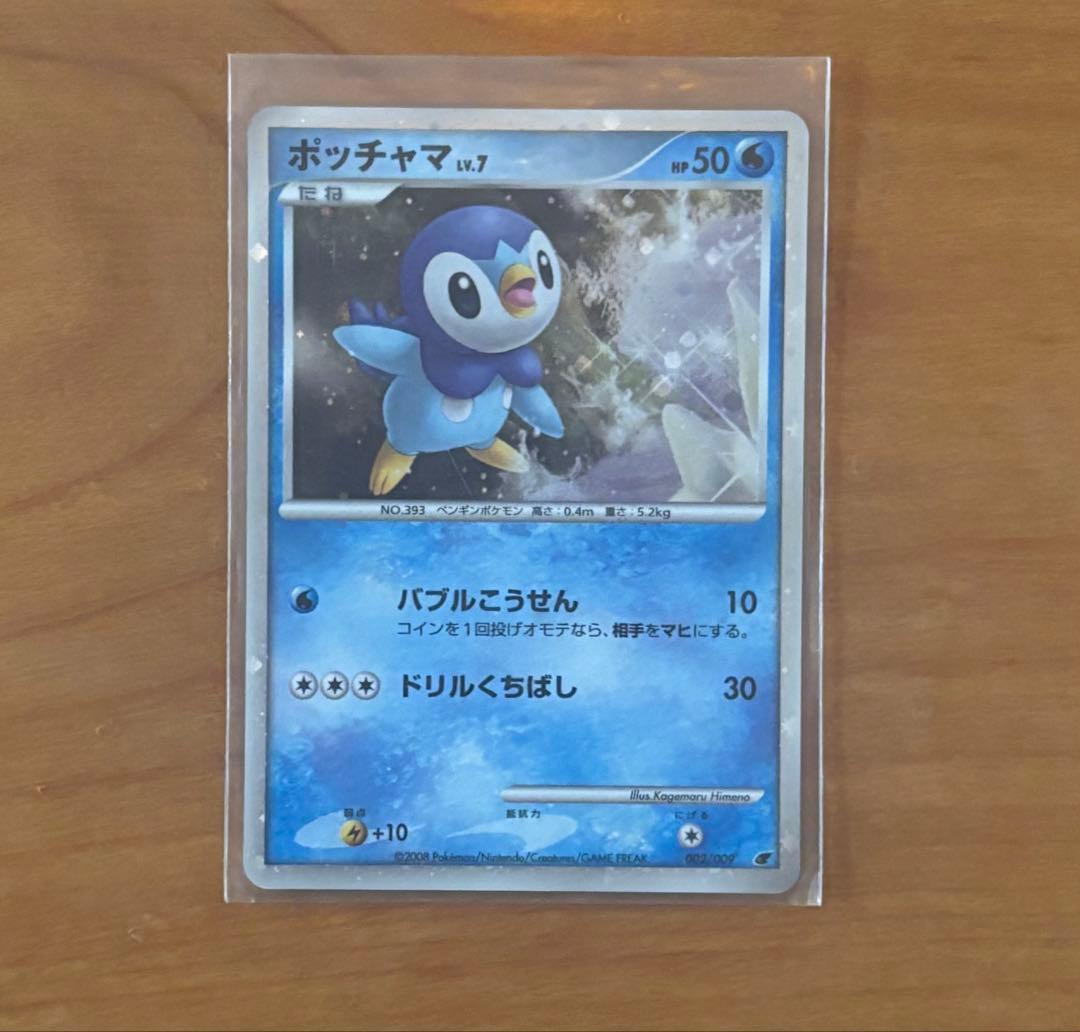 ポケモンカードゲームDP 映画公開記念 プレミアムシート2008