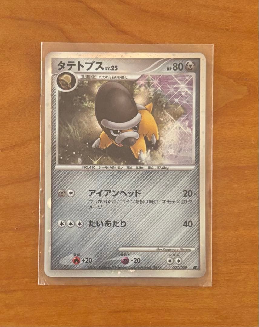 ポケモンカードゲームDP 映画公開記念 プレミアムシート2008