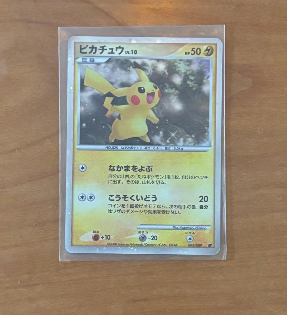 ポケモンカードゲームDP 映画公開記念 プレミアムシート2008