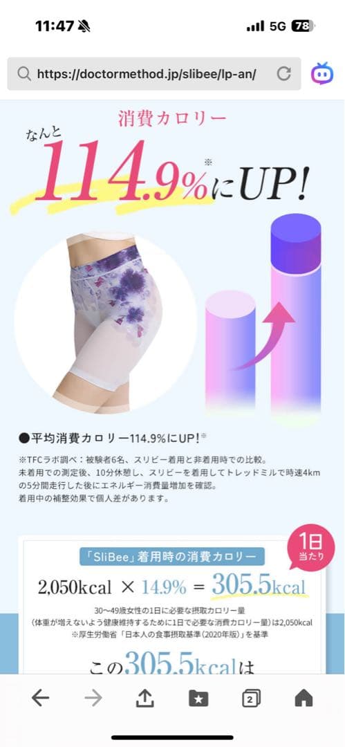 DRMETHOD スリビーガードル　LLサイズ3枚