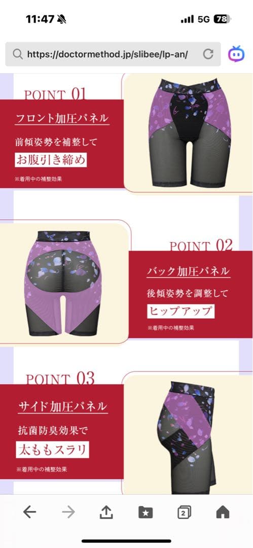 DRMETHOD スリビーガードル　LLサイズ3枚