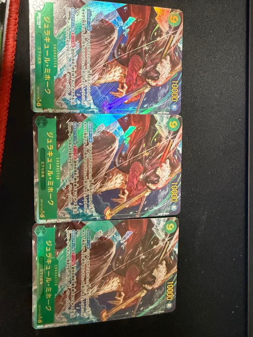 ワンピースカード　ジュラキュール・ミホーク　SECパラレル