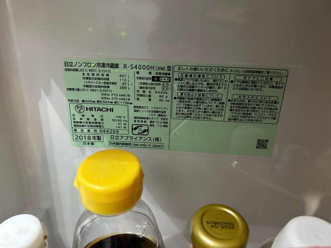 【PABLO】 HITACH R-S4000H 冷蔵庫
