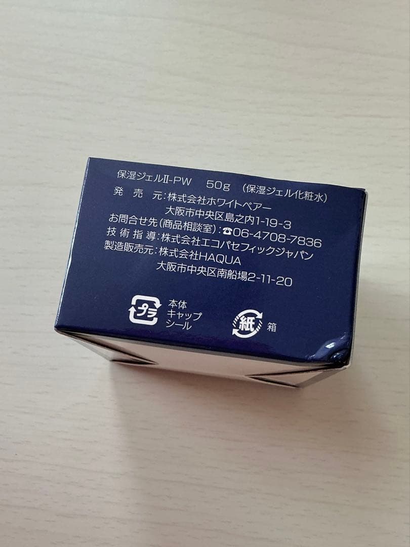 【新品】ecost エコスト エナジージェル　保湿ジェルⅡ-pw 50g 1個