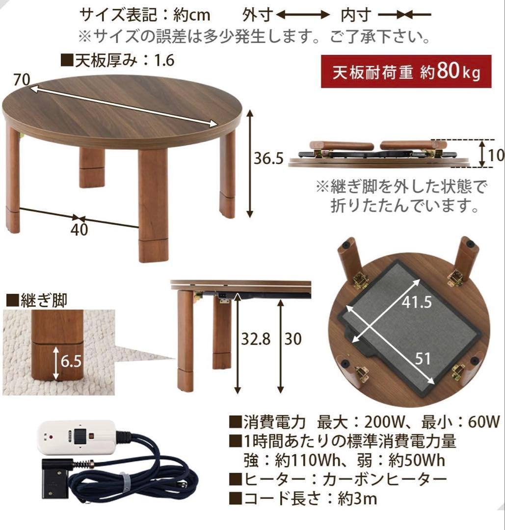 ぼん家具 円形こたつ ナチュラルウッド 直径約70cm