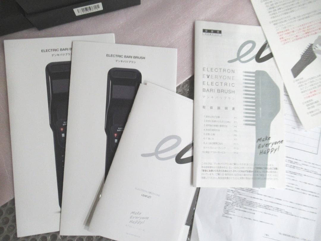 電気バリブラシ　デンキバリブラシ　ELECTRIC BARI BRUSH 01