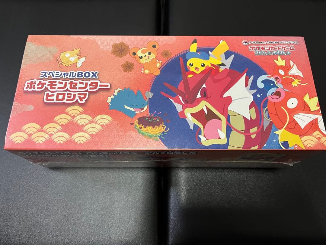 【新品/未開封!!】ポケモンセンターヒロシマスペシャルBOX