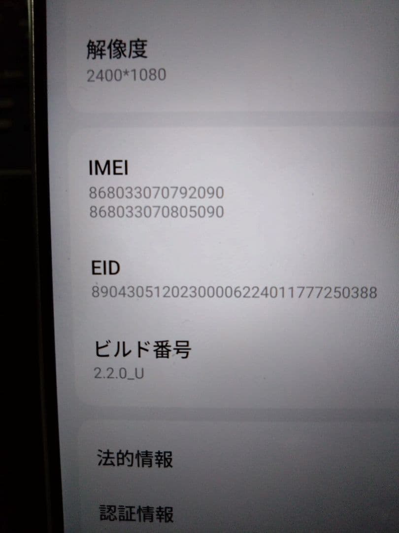 nubia S 5g ホワイト
