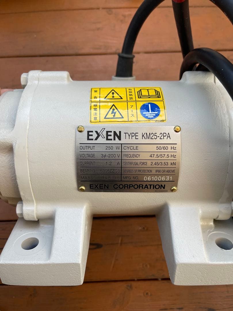 エクセン　EXEN KM25-2PA モーター 250W