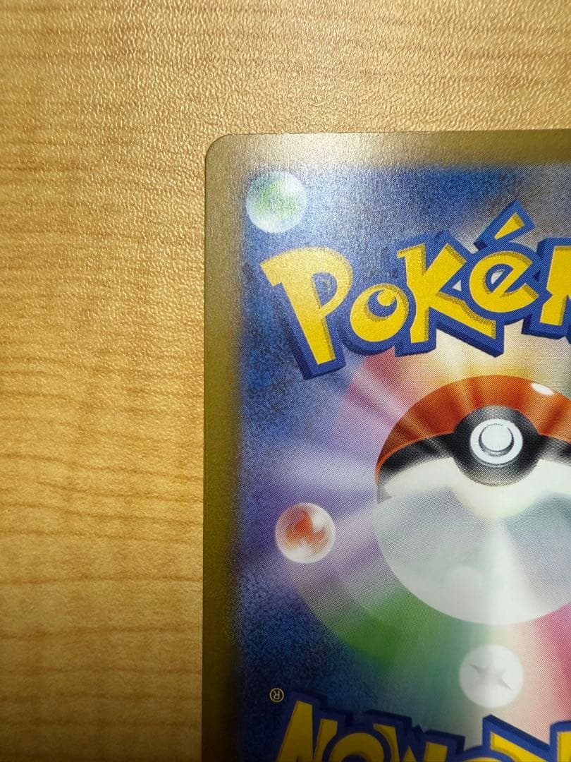 ポケモンカード ピカチュウex SAR 234/193